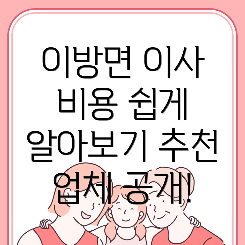 이삿짐센터