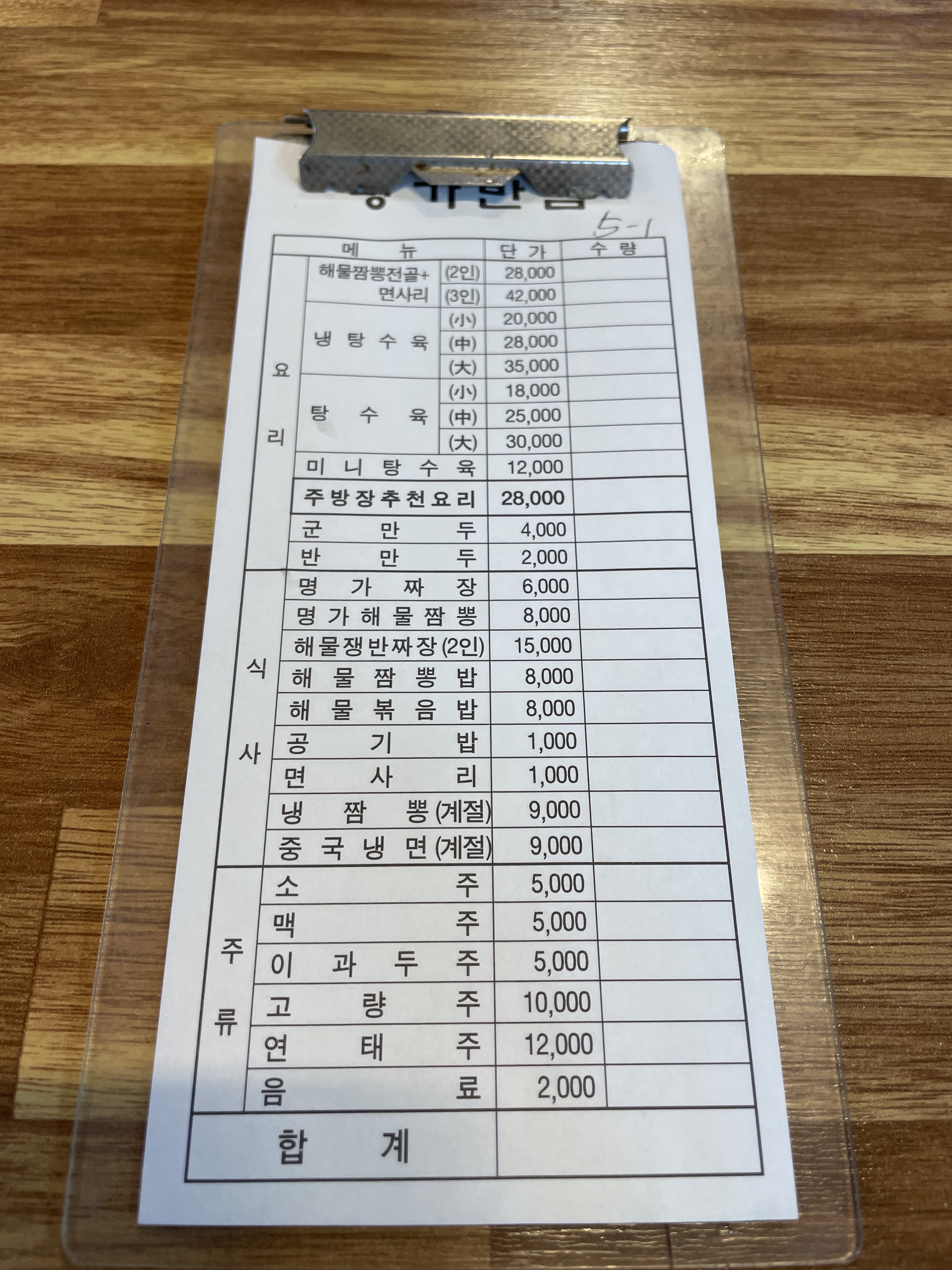 명가반점 이미지
