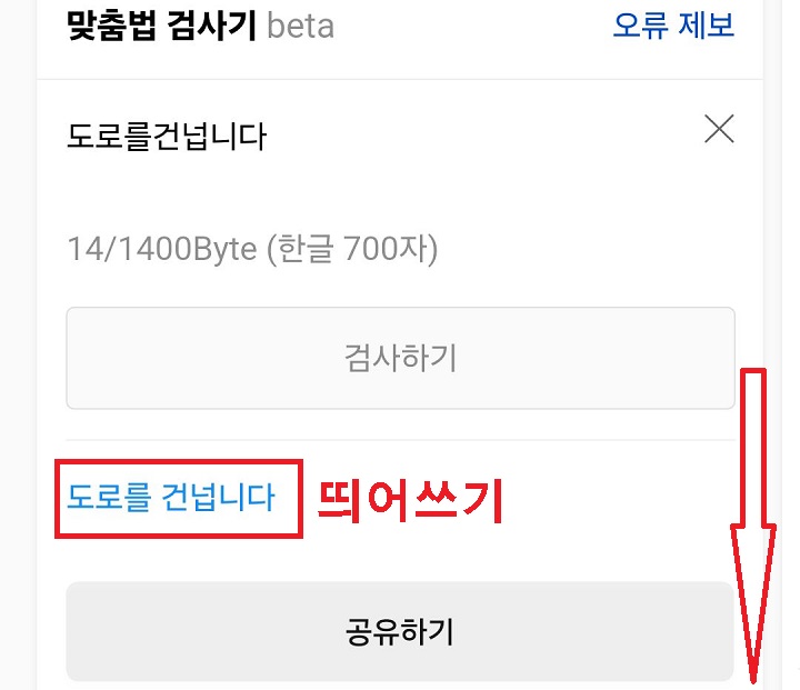 띄어쓰기된 글자 보임