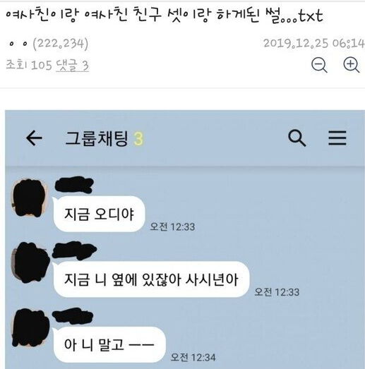  ㅇㅎ)주갤러의 3P 썰