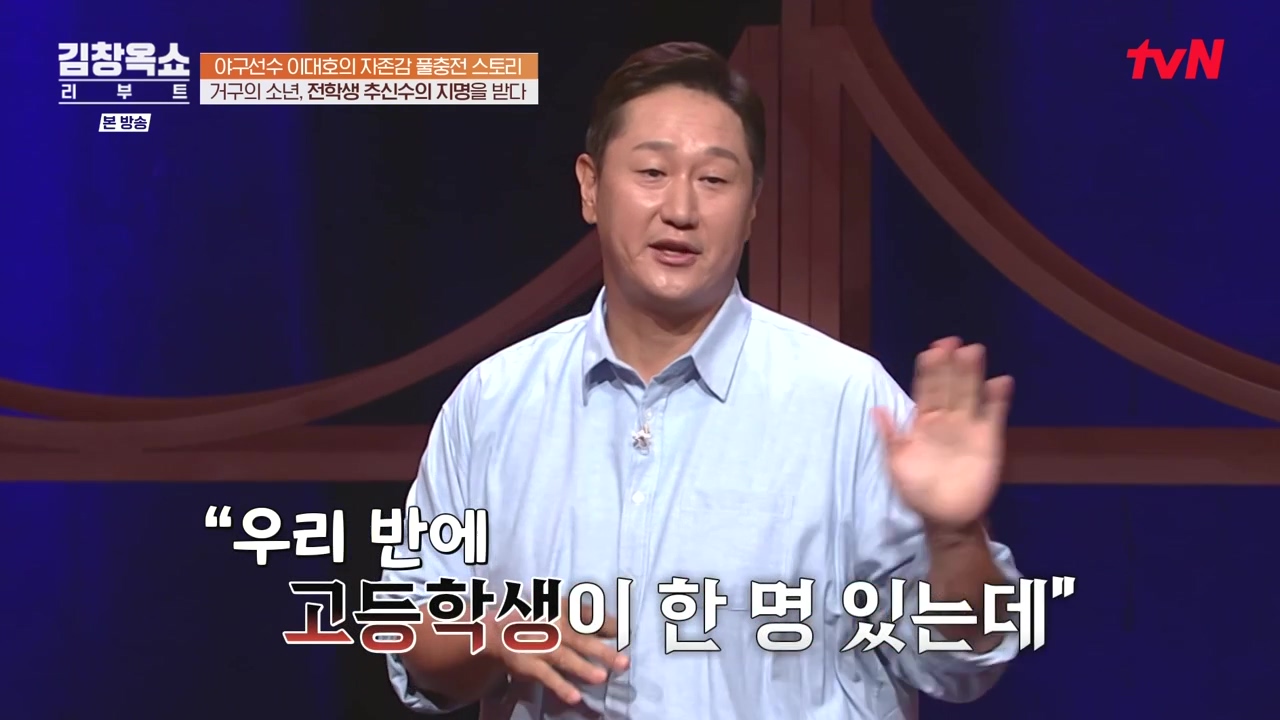 김창옥 쇼 리부트.E02.231002p-NEXT.mp4_20231005_201615.129.jpg