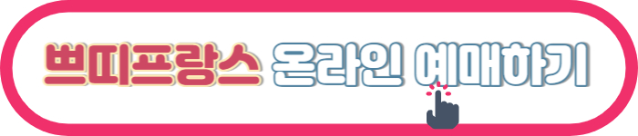 피노키오 & 어린왕자 별빛축제