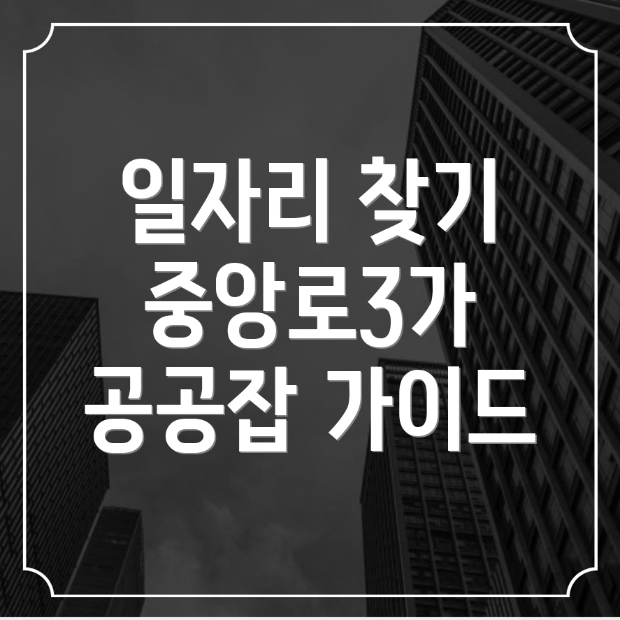 군산시 일자리