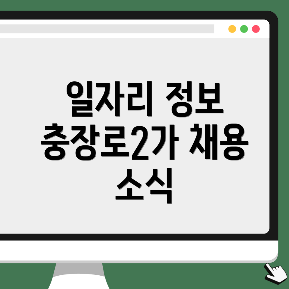 일자리
