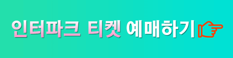 요시고-사진전-인터파크-티켓예매-바로가기-버튼