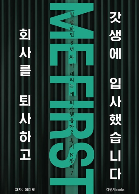 회사가는집 이미지
