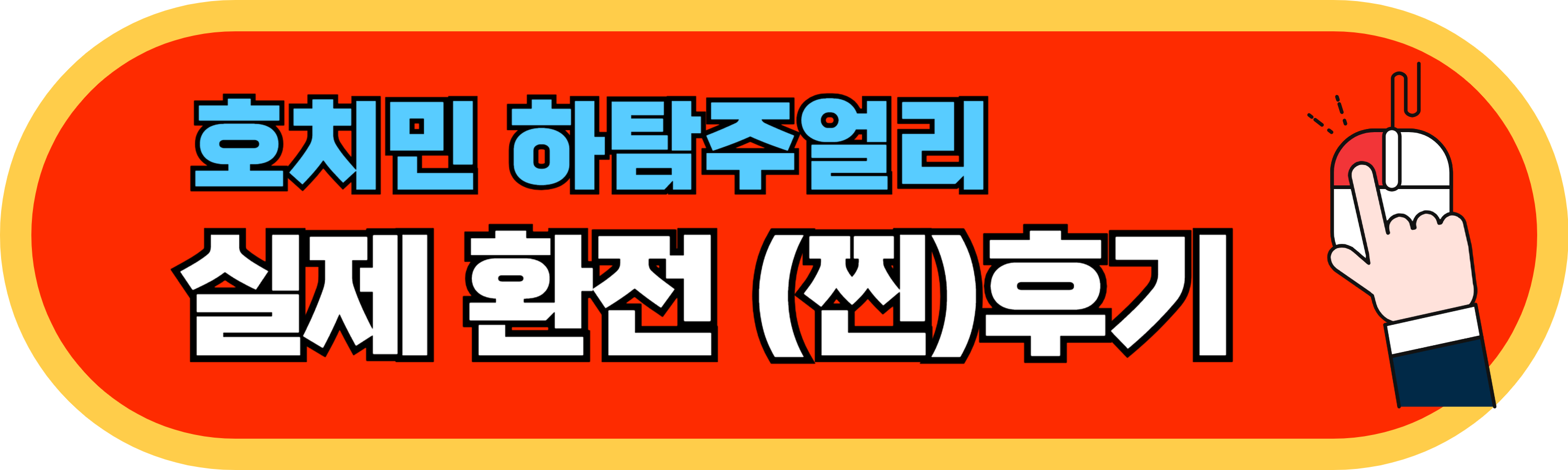 베트남동