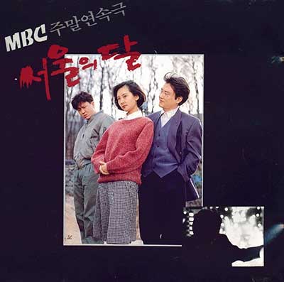서울-이곳은---장철웅