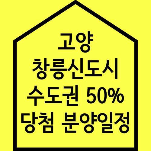 주택모양을-명확하고-심플하게-그린-그림