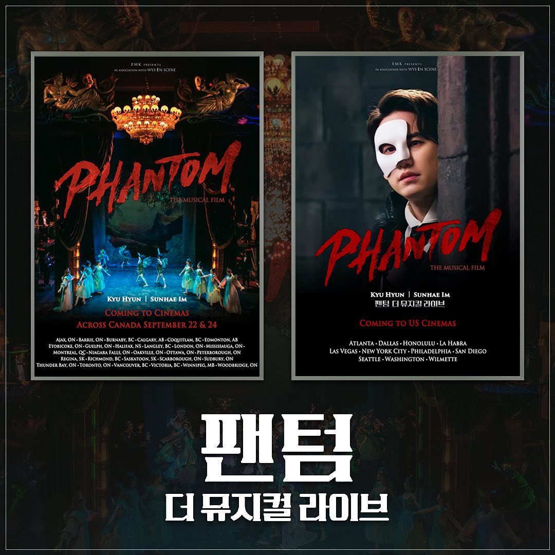 팬텀북미개봉홍보1