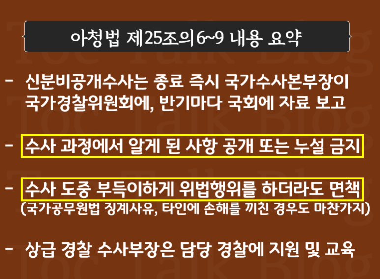 디지털 그루밍이란 디지털 성범죄 위장 수사 특례 - 성적 수치심 및 성행위 4