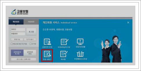 고용보험 가입이력