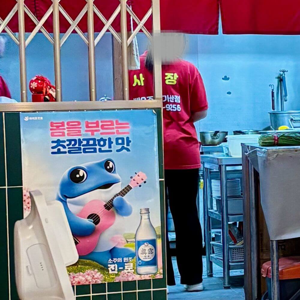 빠오즈푸 가산점 사장님