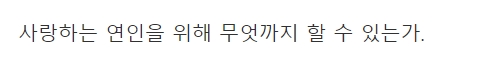  고.속도로에서 급..똥 신.호 온 아..내의 볼.일을 온.몸으로 가.려준 남.편