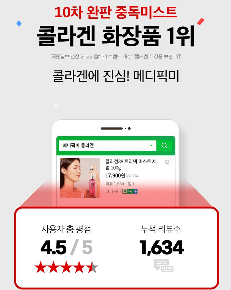 메디픽미 더블 비타 캡슐 크림 캐시닥용돈퀴즈 1월 30일