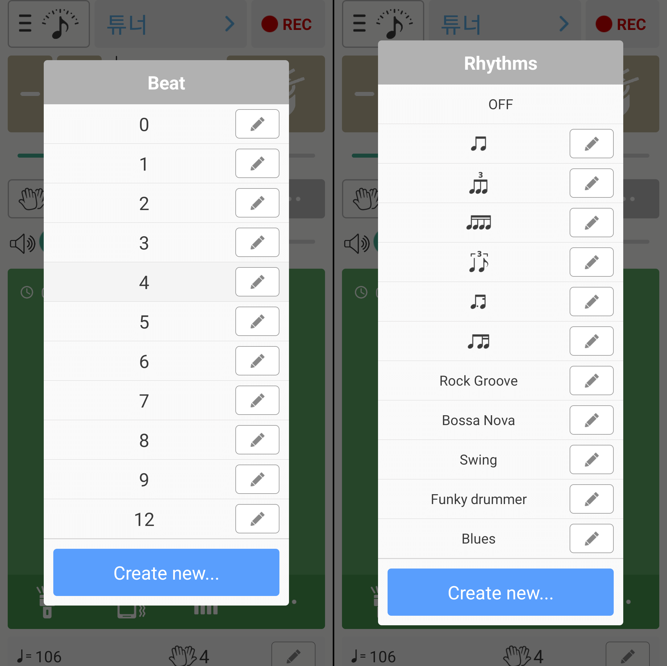 박자, 리듬 설정