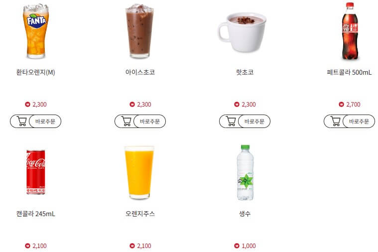 음료 메뉴 가격