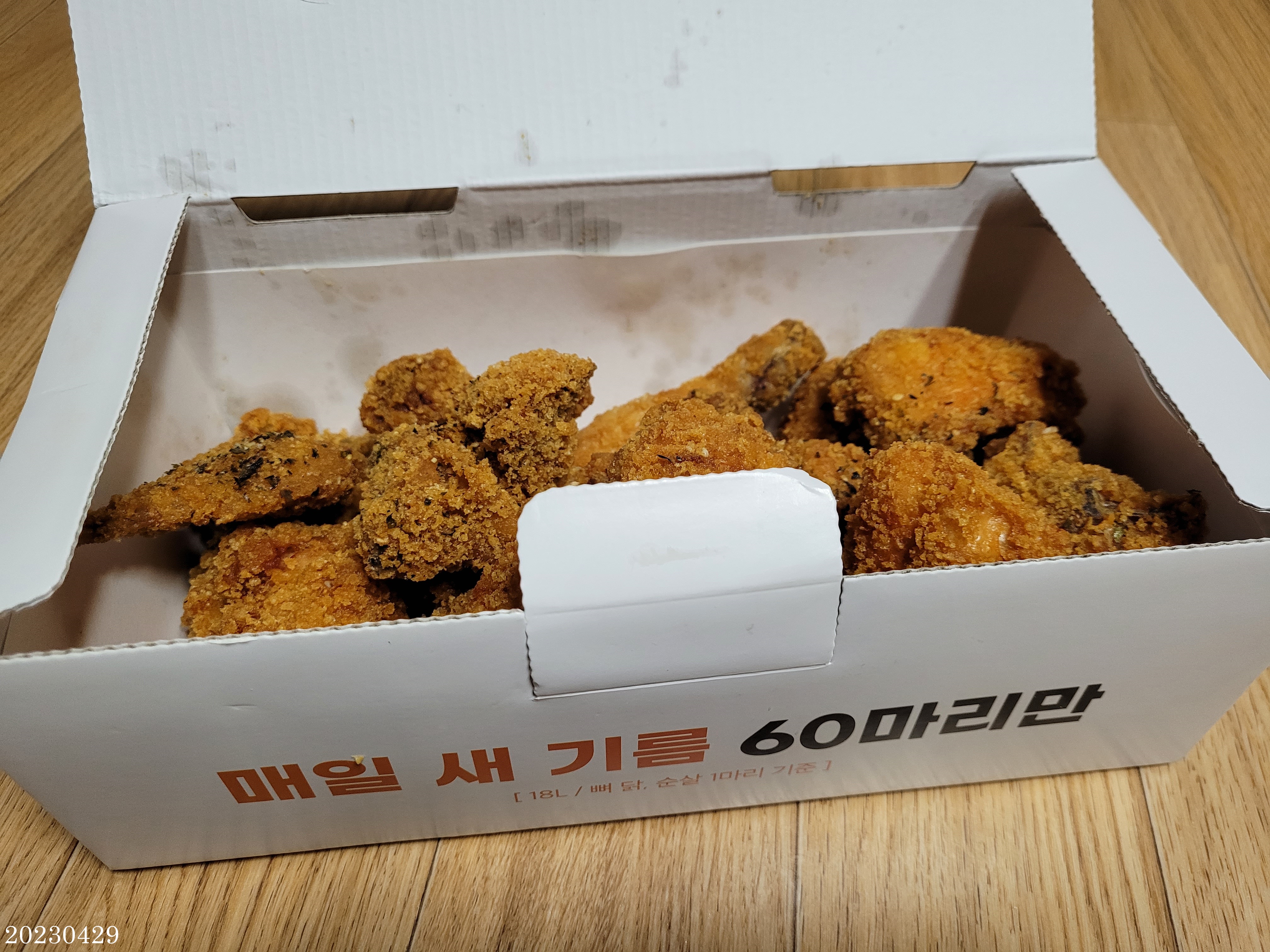 60계치킨진주평거점 이미지