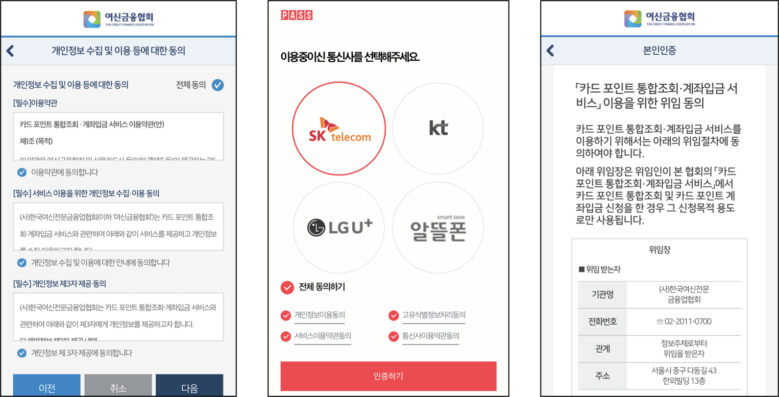 카드포인트-조회-절차