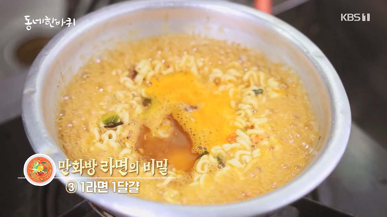 동네 한 바퀴.E278.240616p-NEXT.mp4_20240616_164329.533.jpg