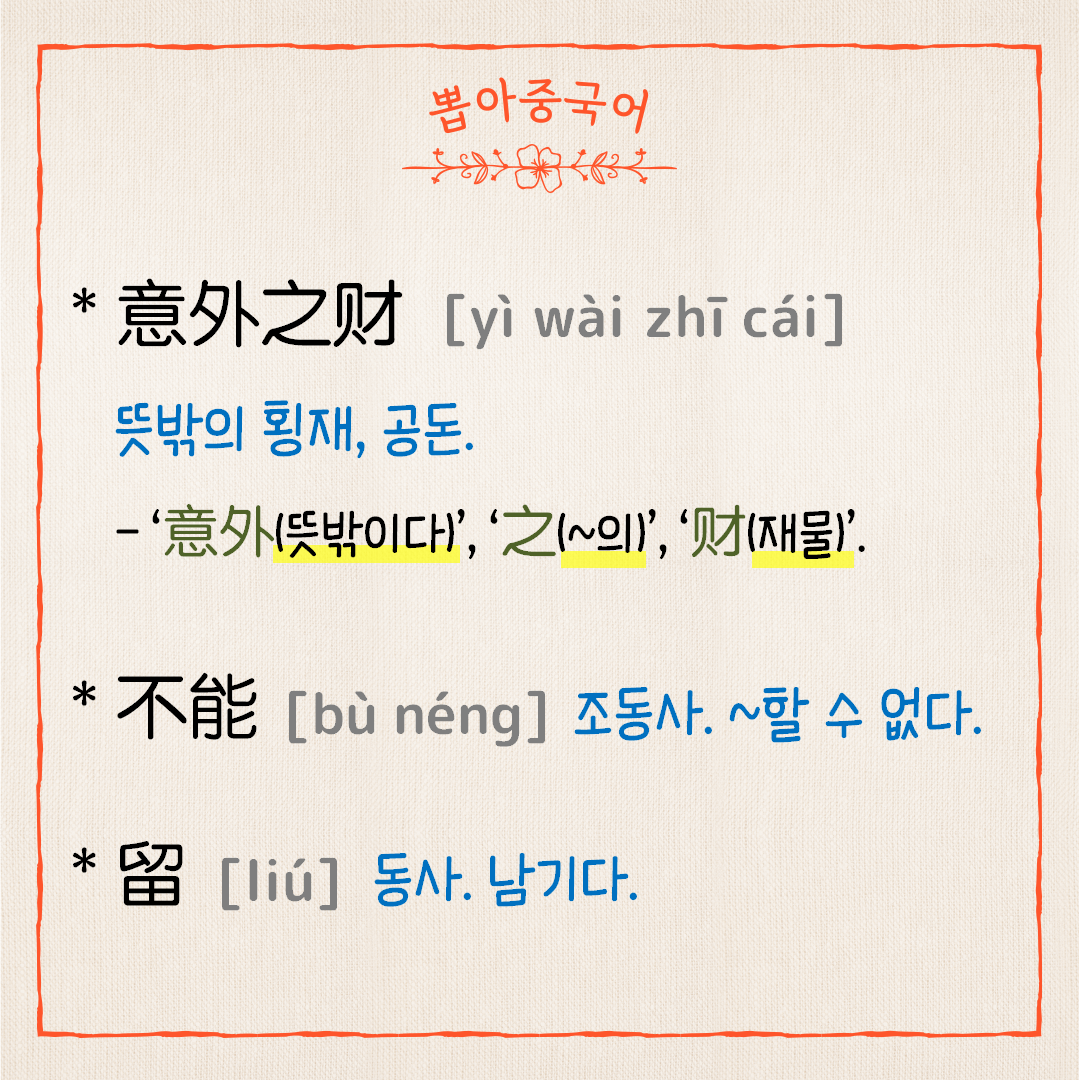 단어