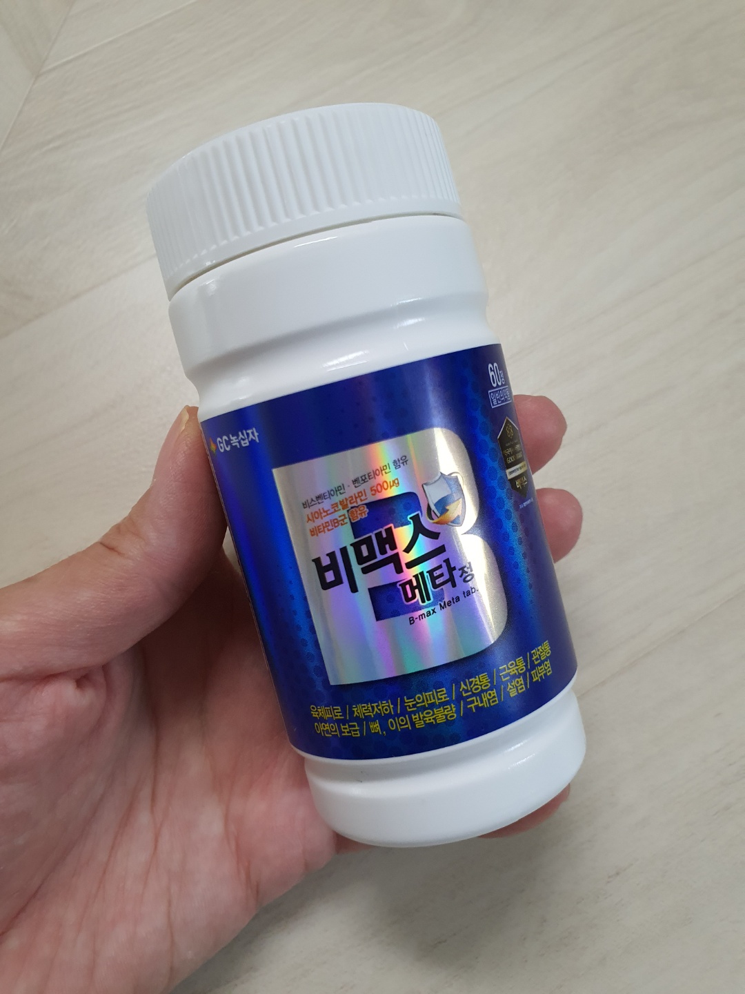  비맥스 메타