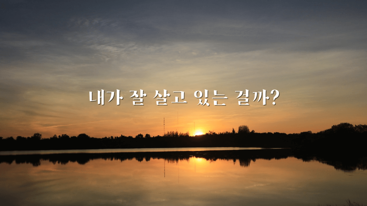 노후준비의 골든타임