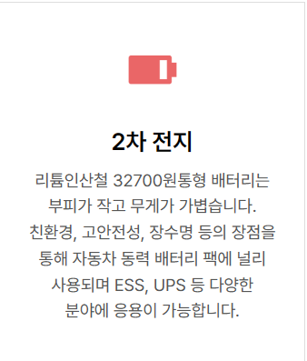 주요 사업-4