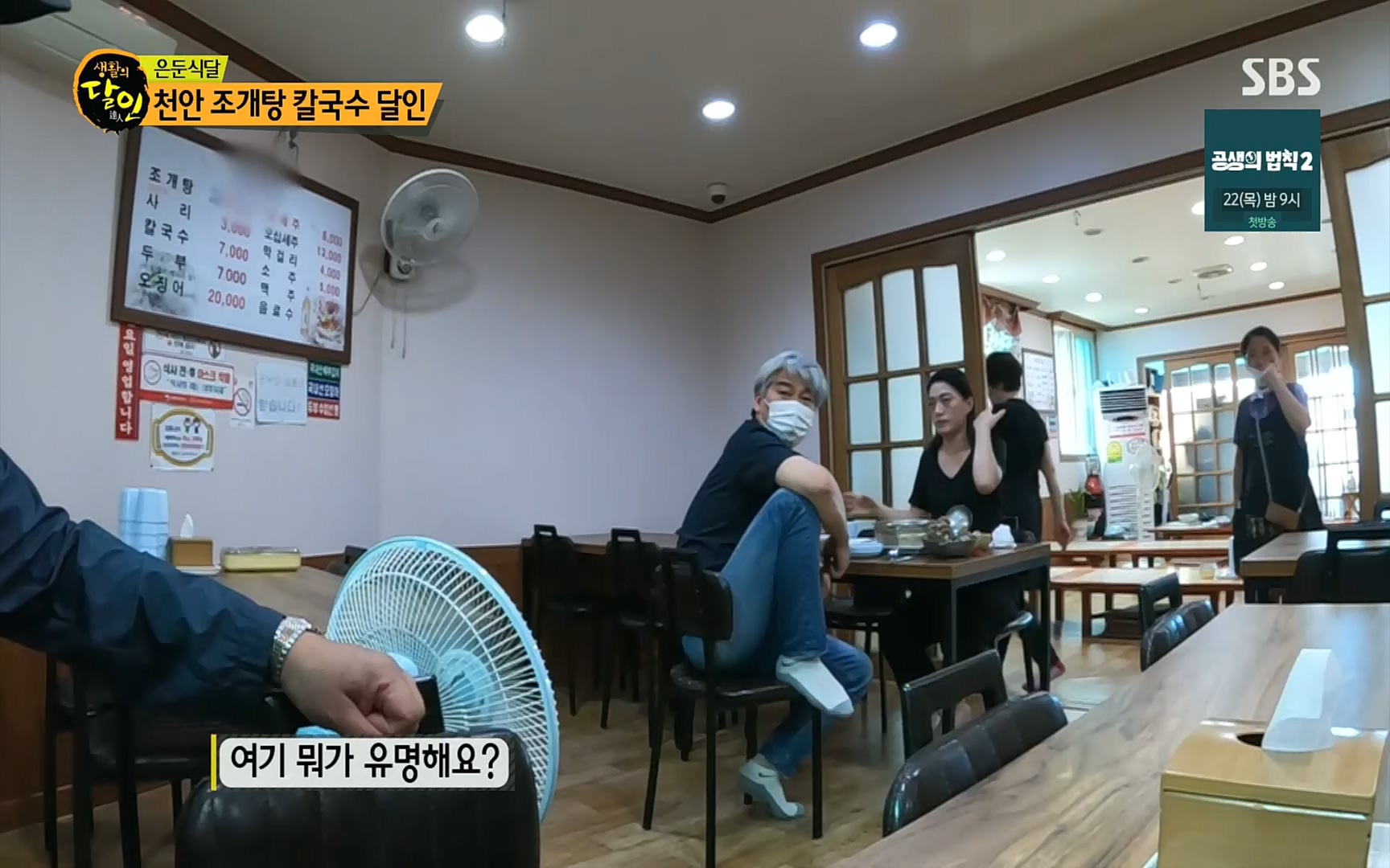 생활의 달인.E859.220919p.H264-F1RST.mp4_20220920_201807.022.jpg