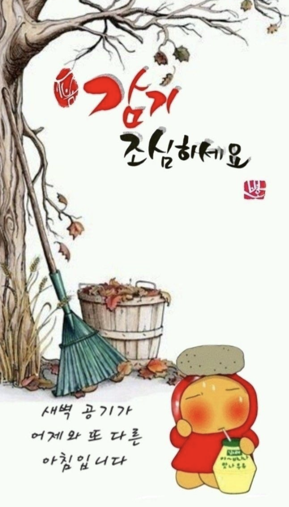 목요일 아침인사말