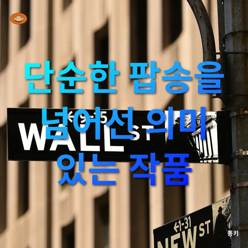 음악을 통한 문화 교류_3