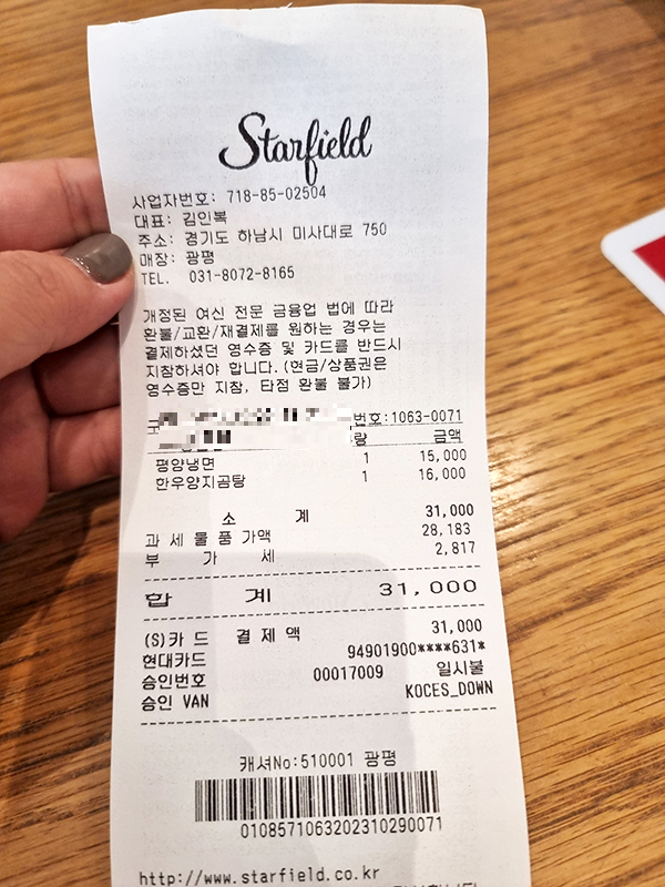 광평 한우양지곰탕 평양냉면