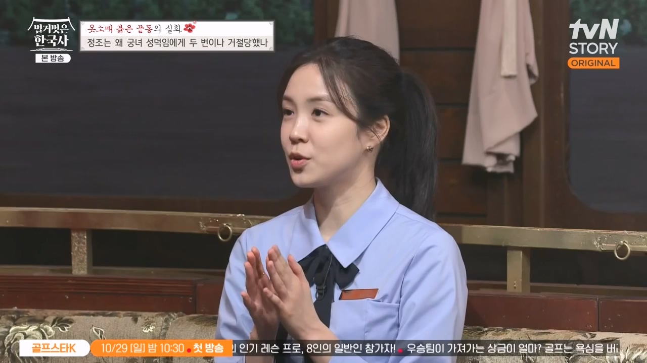 벌거벗은 한국사.E79.231026p-NEXT.mp4_20240525_180105.499.jpg