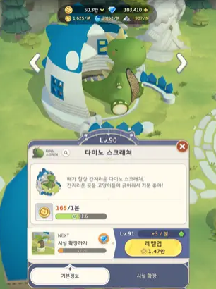 냥보스 이미지
