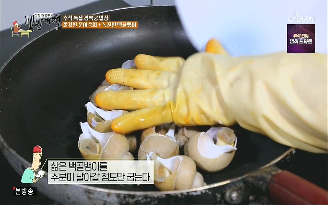 식객 허영만의 백반기행.E168.220910p.H264-F1RST.mp4_20220910_185610.098.jpg