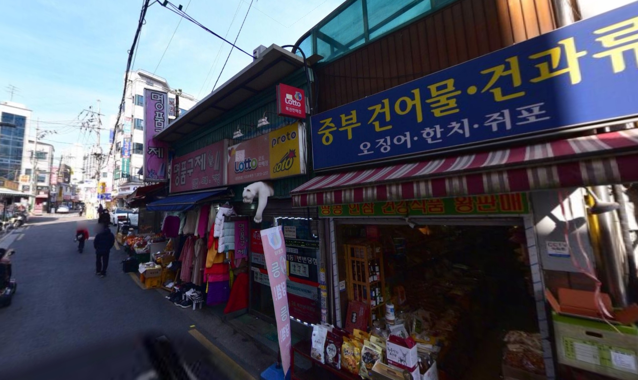 서울-구로구-로또명당-베스트3-다모아복권