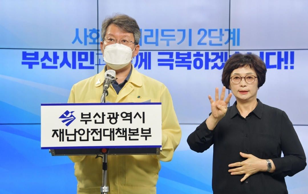  부산시 미녀봉(부산진구 새싹로 5) 실내포장마차 코로나19 확진자 발생