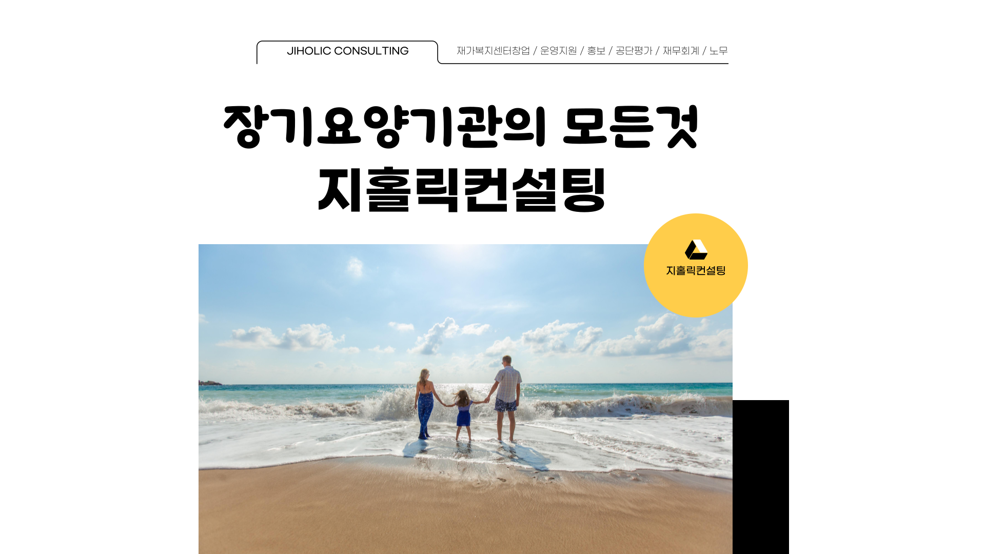  재가복지센터 창업 조건을 알고 싶습니다.