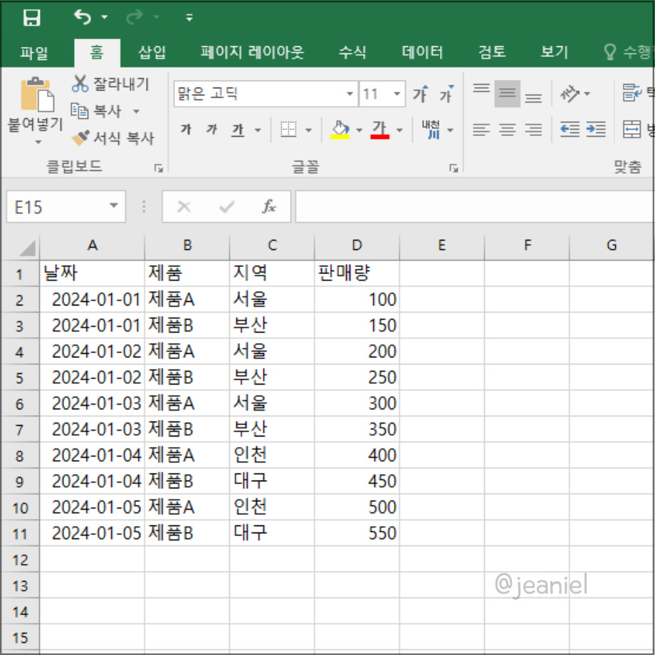 엑셀 피벗테이블에 사용할 데이터