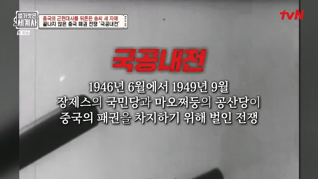 벌거벗은 세계사.E120.231011p-NEXT.mp4_20240513_204542.386.jpg