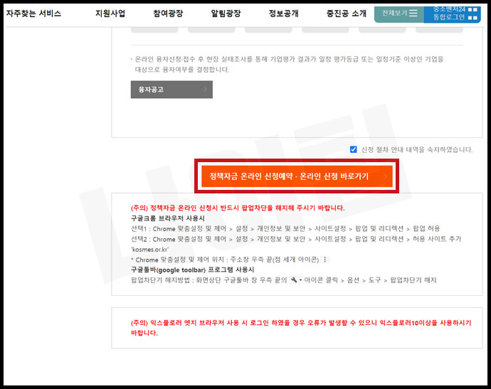 청년전용창업자금 대출 신청 온라인 가입