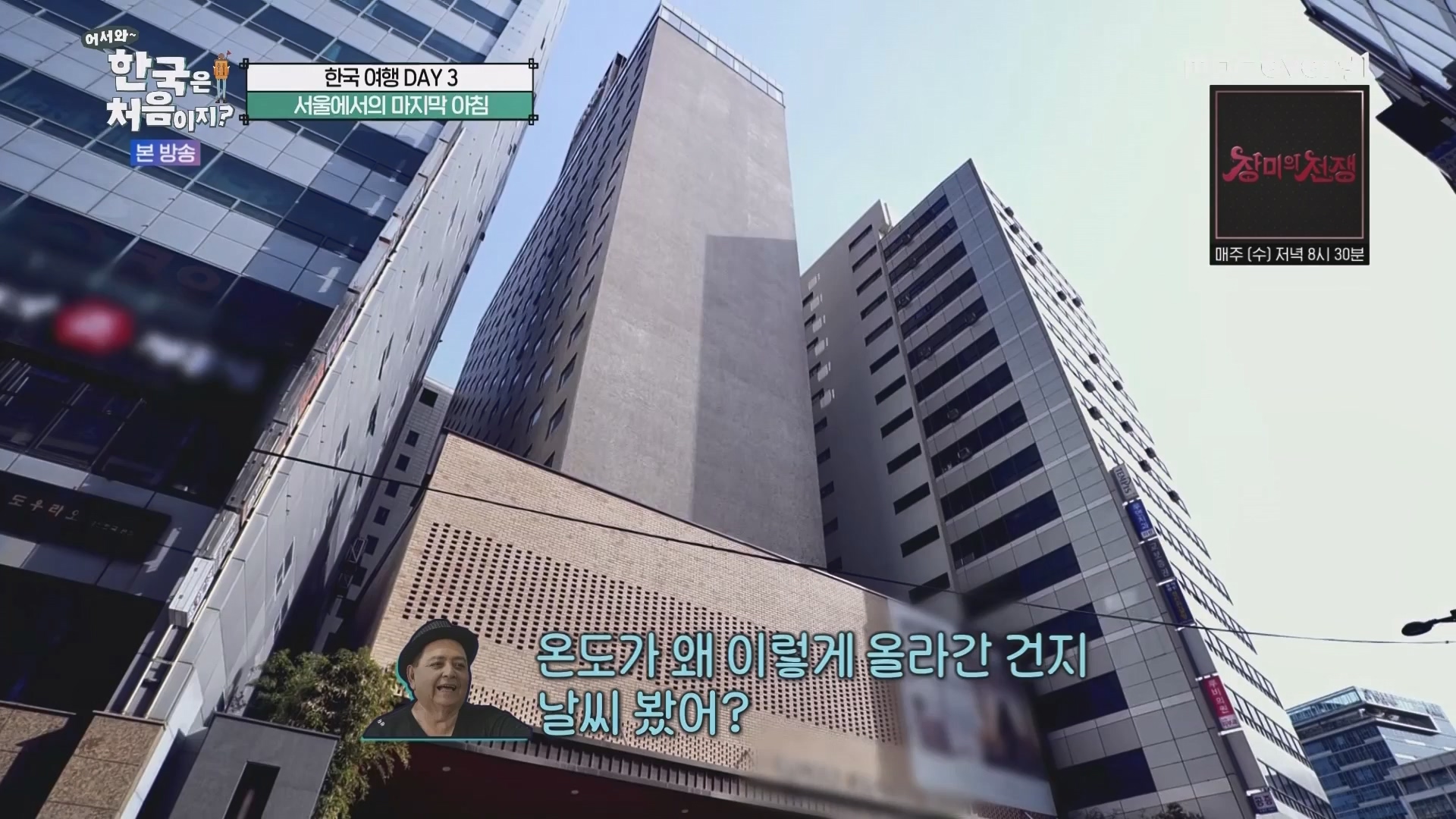 어서와 한국은 처음이지.E266.230608p.WANNA.mp4_20230609_215657.409.jpg