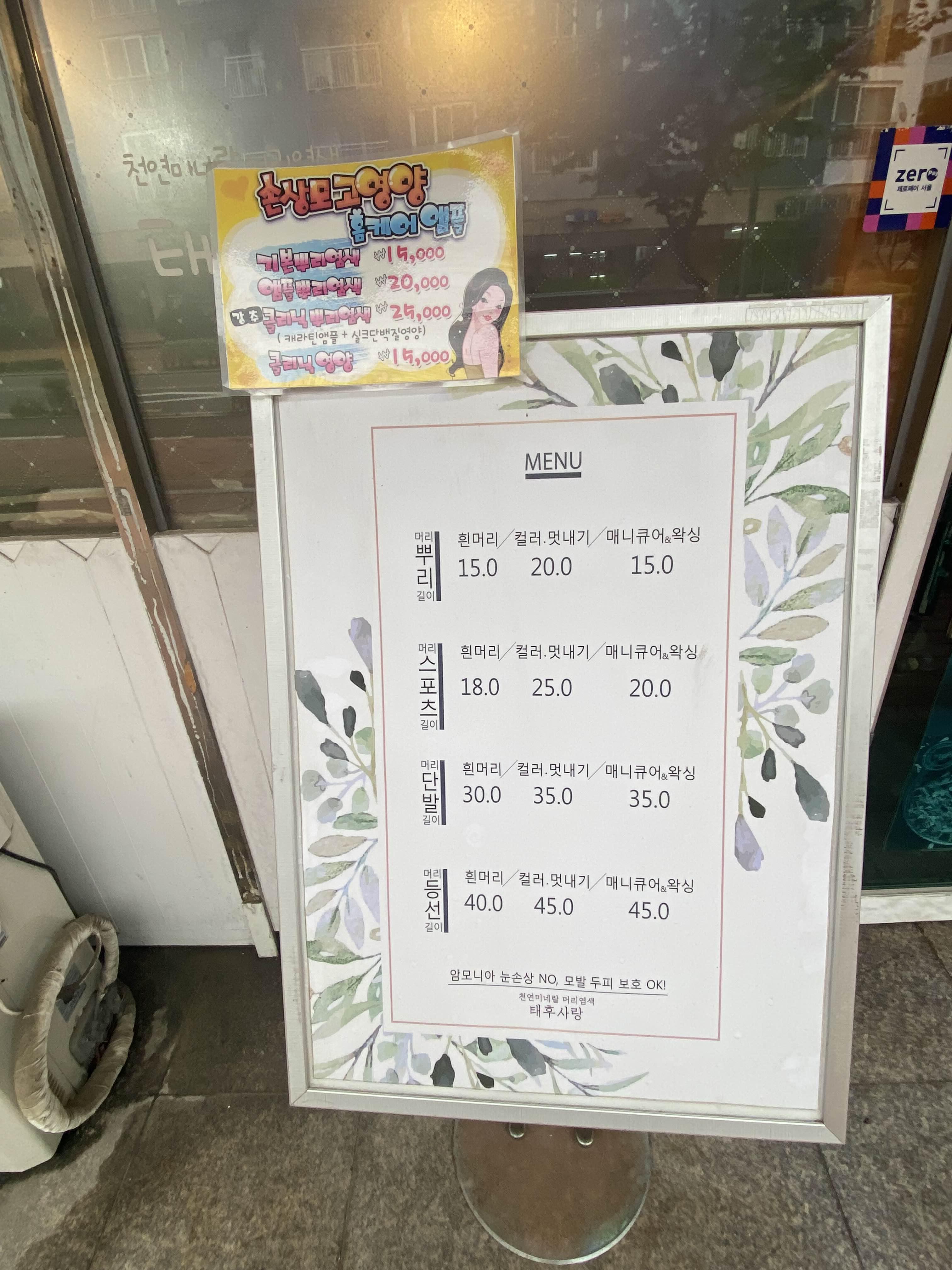태후사랑머리염색두피 이미지