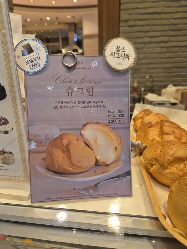 부산데이트_OPS슈크림_안내판