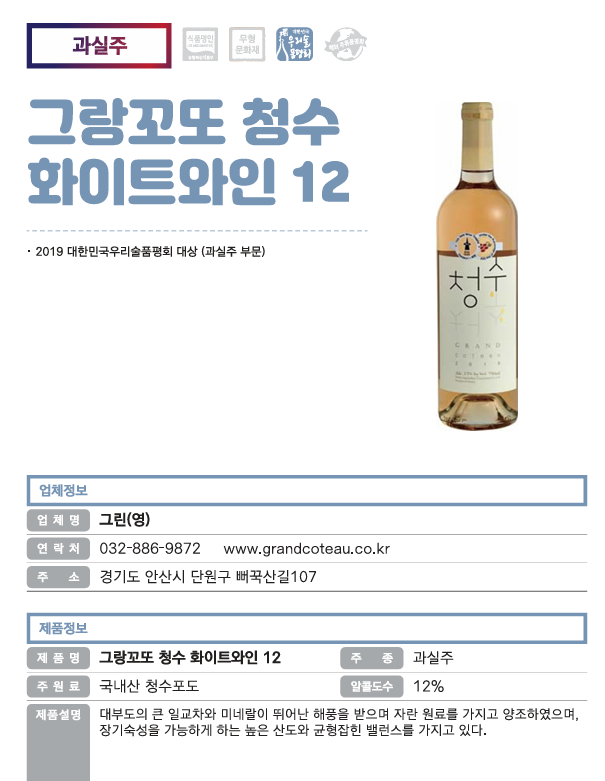 약주 이미지
