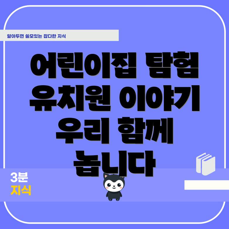 유보통합포털