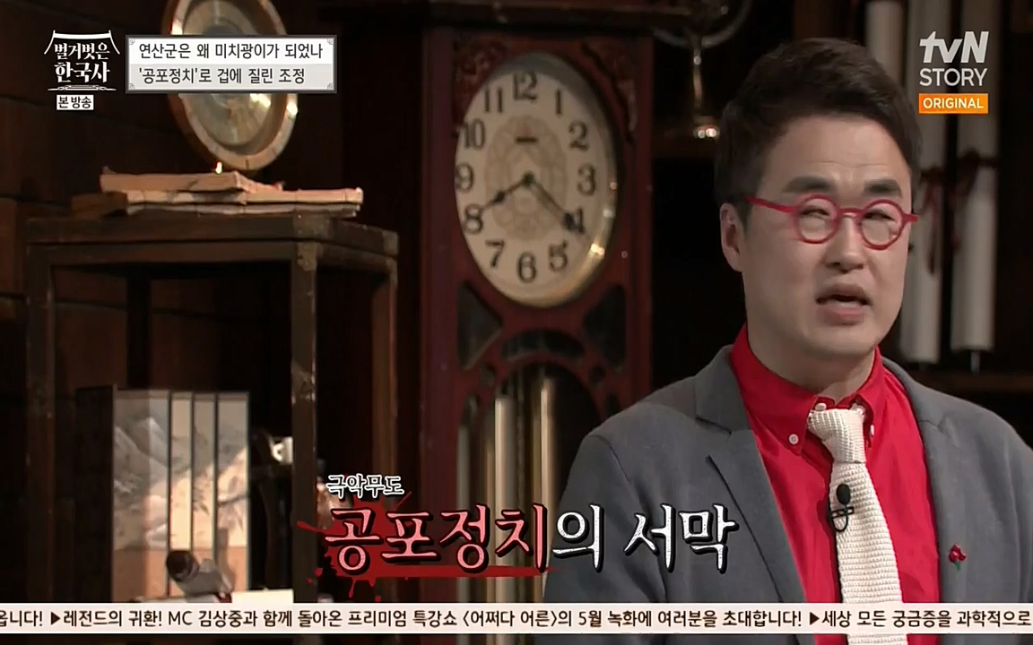 벌거벗은 한국사.E02.220507p-NEXT.mp4_20220614_204908.895.jpg