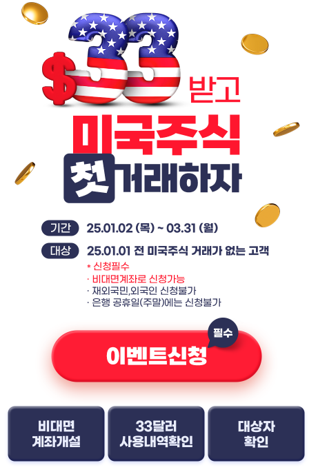 키움증권