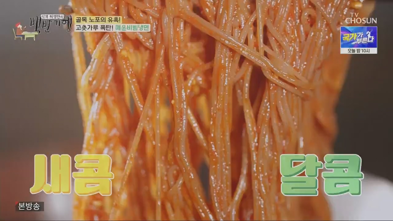 식객 허영만의 백반기행.아이비.E197.230422p.H264-F1RST.mp4_20230422_174107.165.jpg
