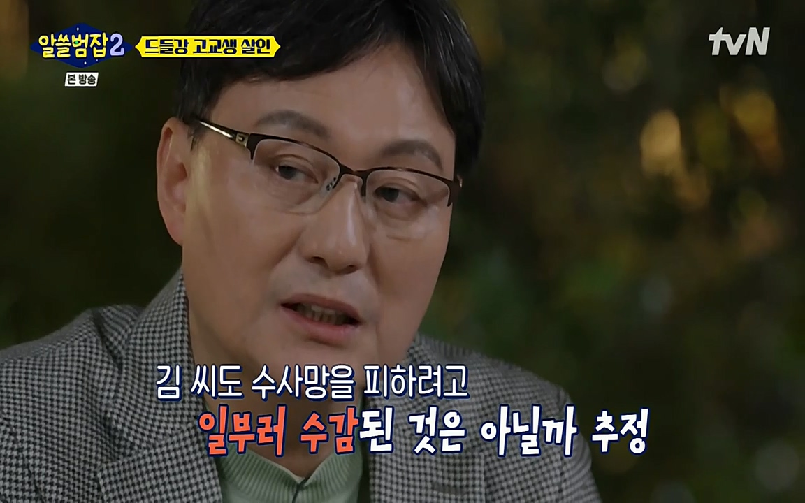 알쓸범잡 2.E15.220425p-NEXT.mp4_20220425_185918.360.jpg